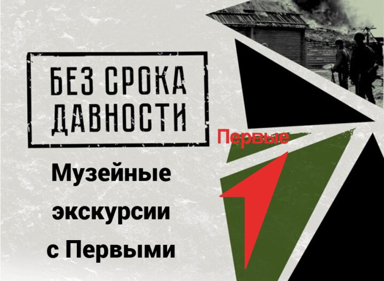 День единых действий в память о жертвах геноцида советского народа нацистами и их пособниками в годы Великой Отечественной войны.