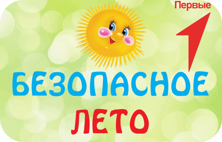 Летние каникулы уже совсем скоро!.