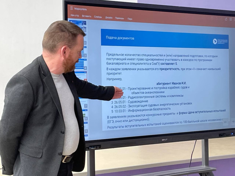 Профориентация Севастопольского государственного университета.