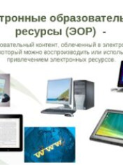 Учи.ру
