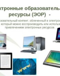 Учи.ру.